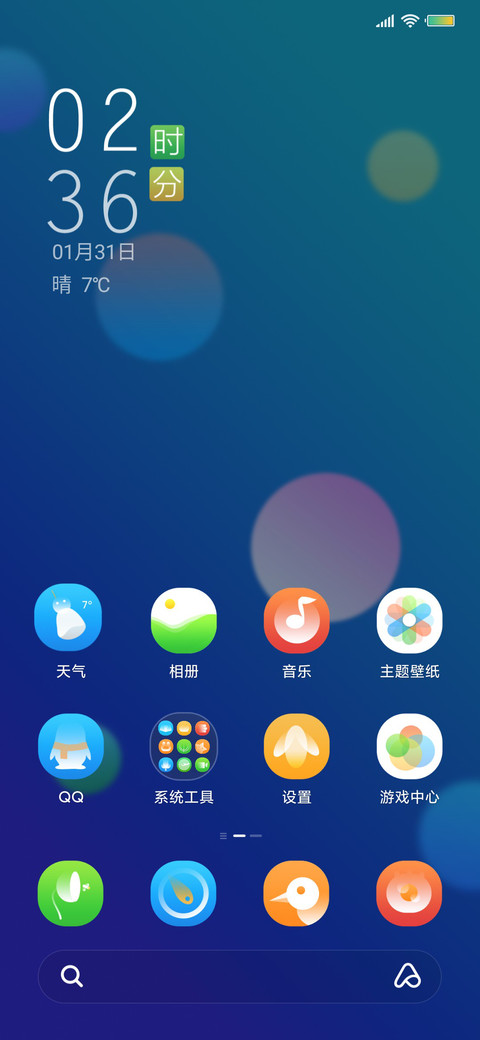 浮云朝露 screenshot