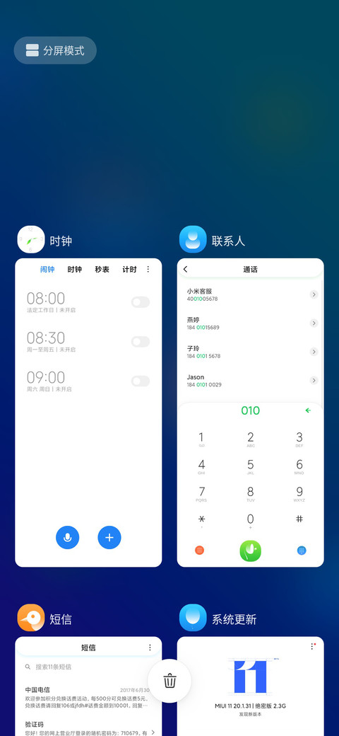 浮云朝露 screenshot