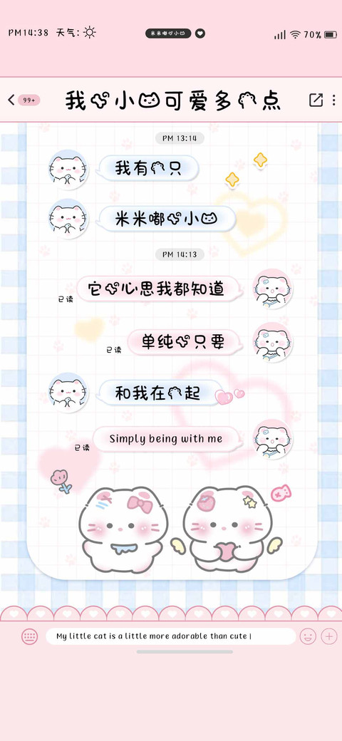 我的小猫可爱多一点 screenshot