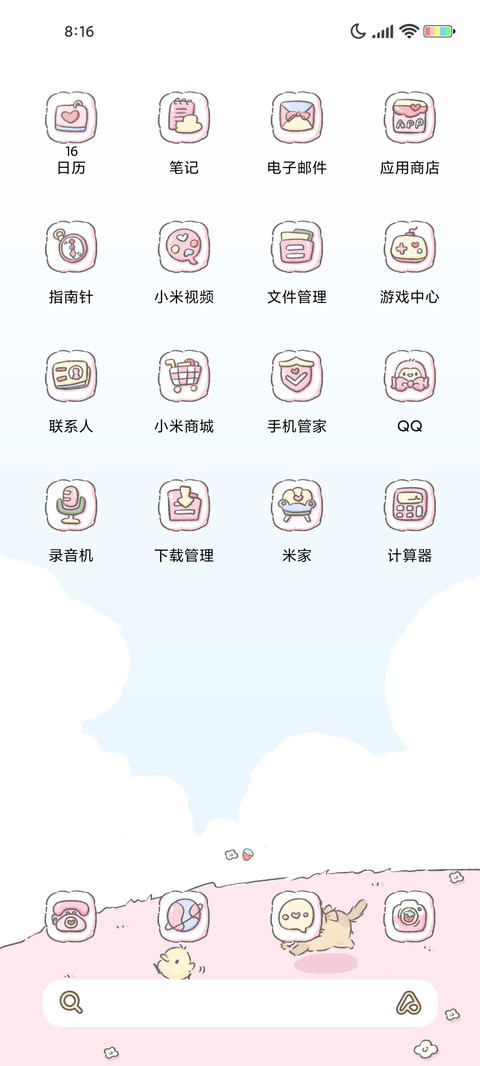 三丽鸥 花海郊游 screenshot