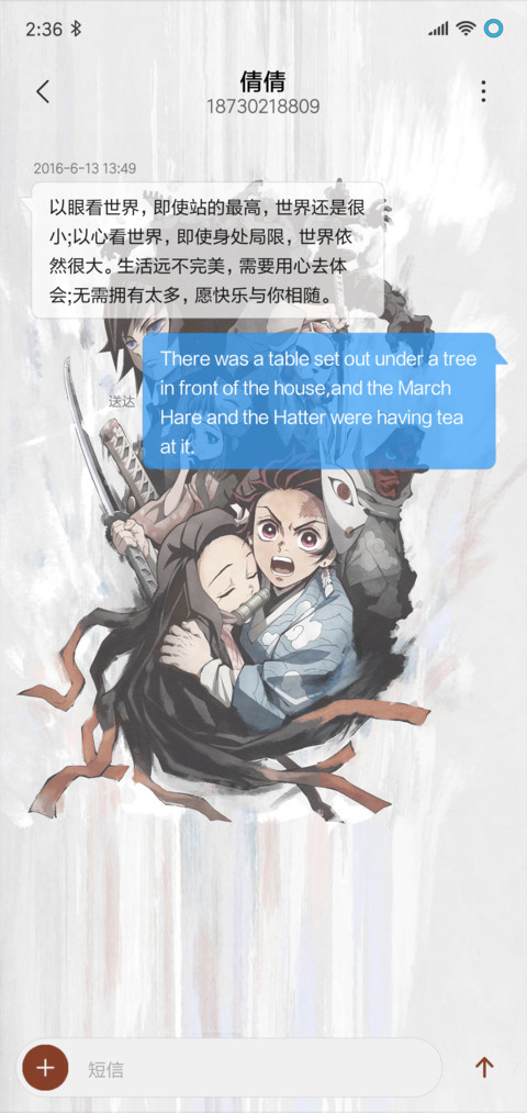 鬼灭之刃 screenshot