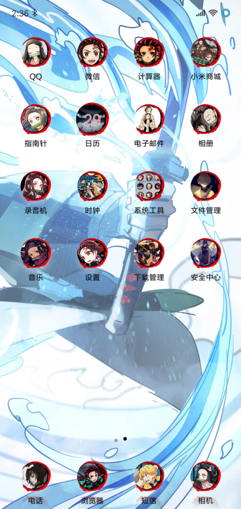 鬼灭之刃 screenshot