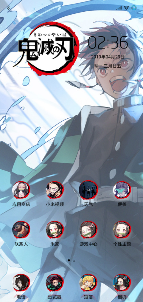 鬼灭之刃 screenshot