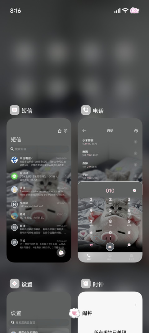 ins软糯换图猪宝 screenshot