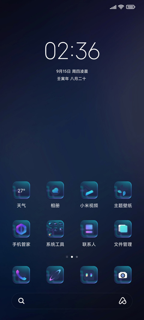 实时天气 screenshot