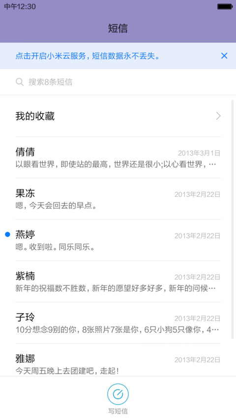 莫斯 screenshot