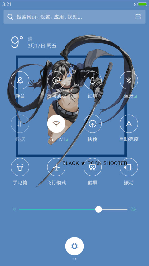 黑岩射手BRS screenshot