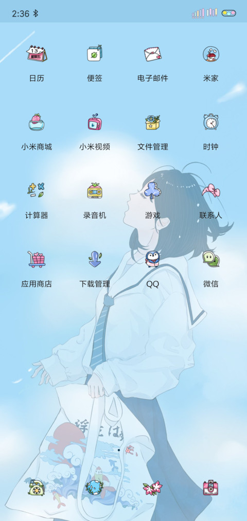 浮生似曾遇见 screenshot