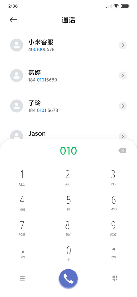所念皆星河 screenshot