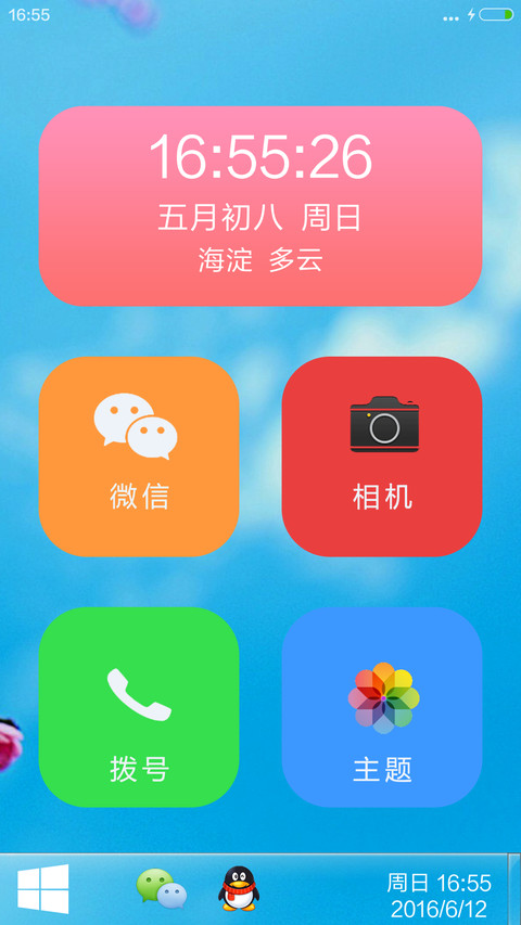 仙桃的童年时代 screenshot