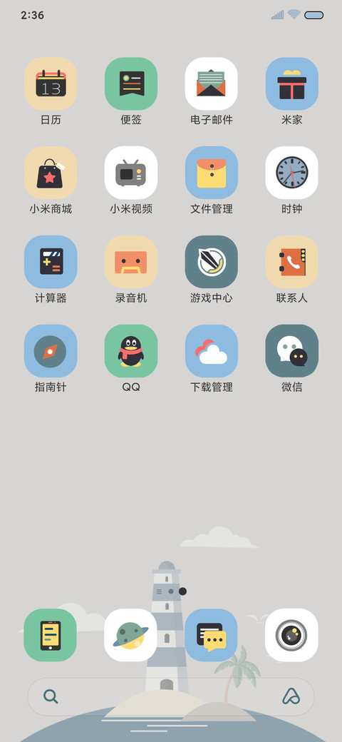 莫兰迪色彩 screenshot