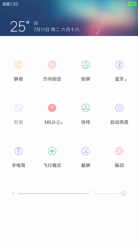 简彩 screenshot