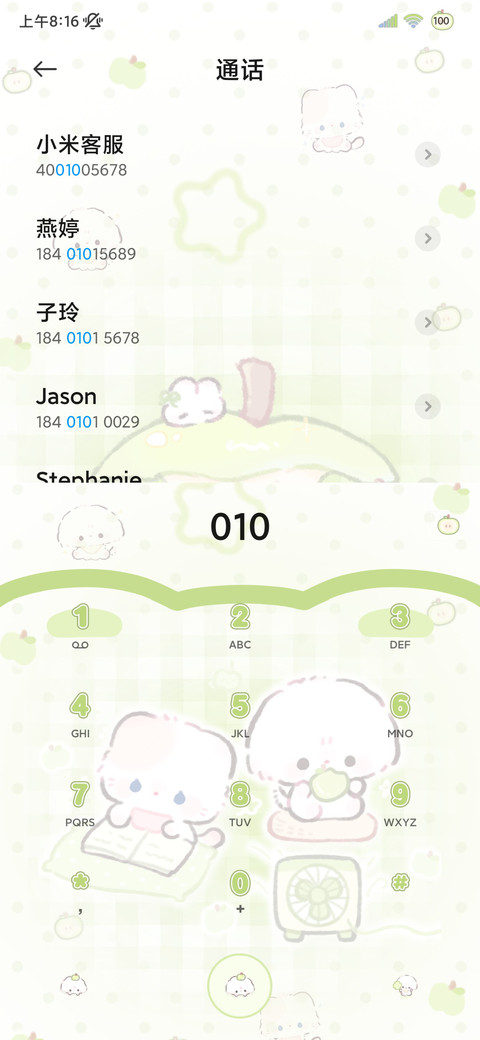 幸运青苹果小尾晕晕 screenshot