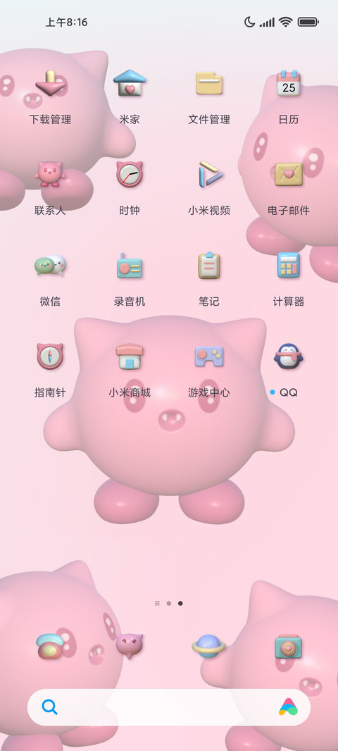 3D粉色小怪兽 screenshot