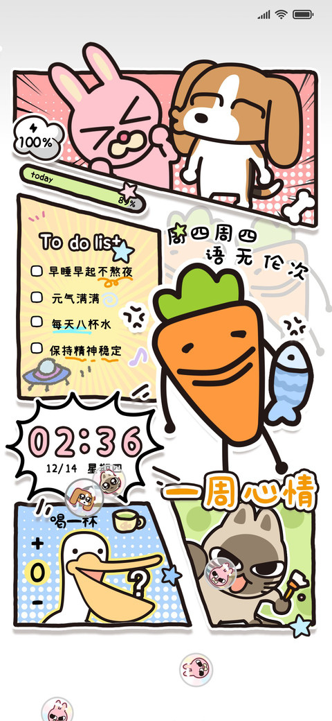 暹罗厘普多彩漫画 screenshot