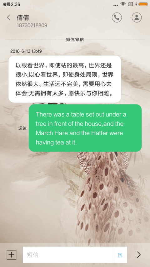 雀之翎 screenshot