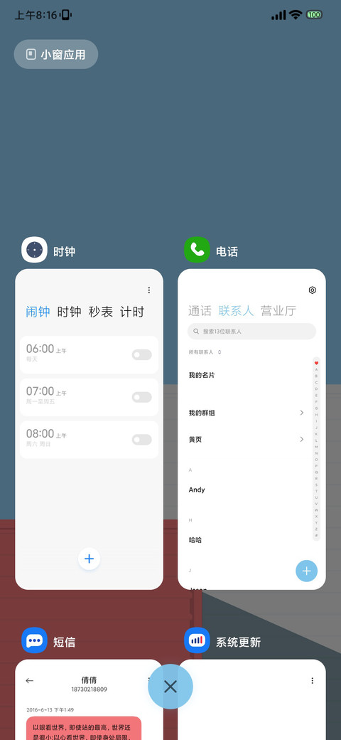 对白 screenshot