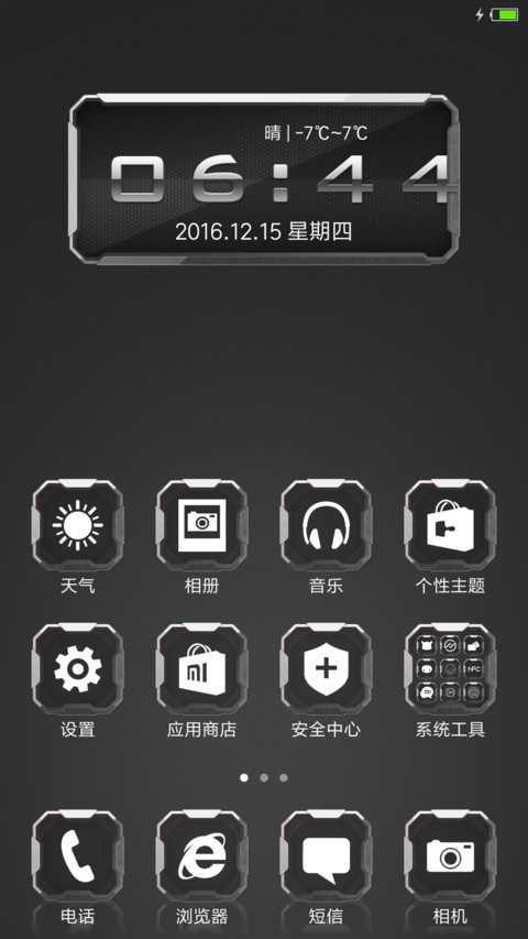 酷黑质感风 screenshot