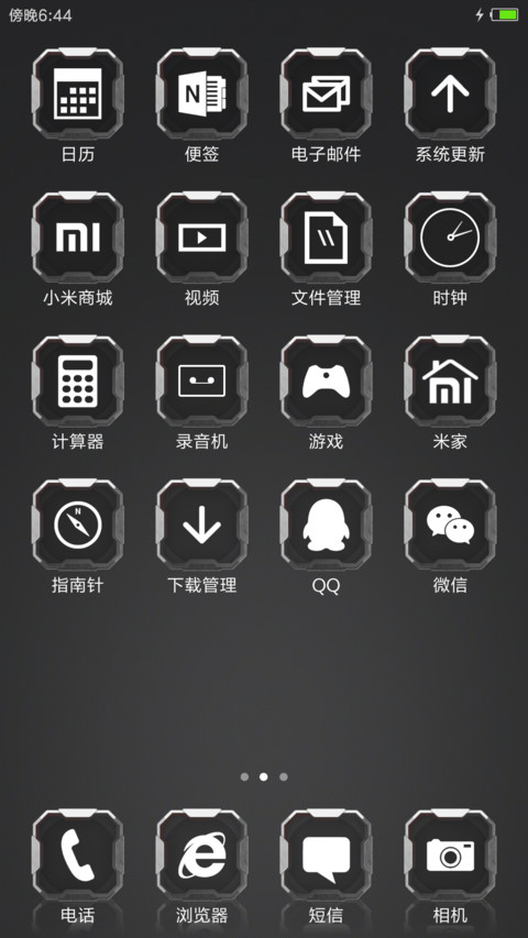 酷黑质感风 screenshot