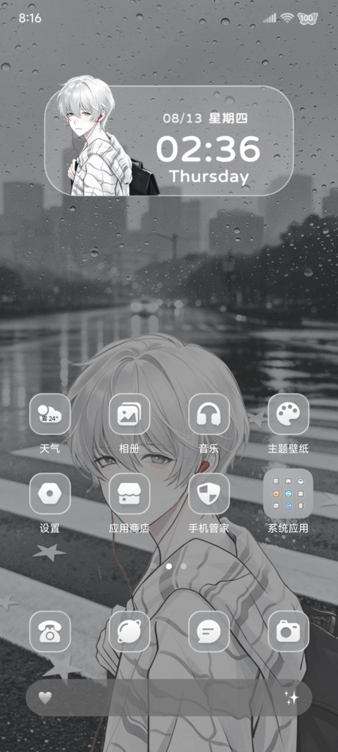 重感 心事浸在雨里 screenshot