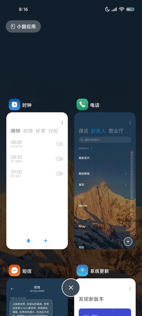 远山互动图标 screenshot