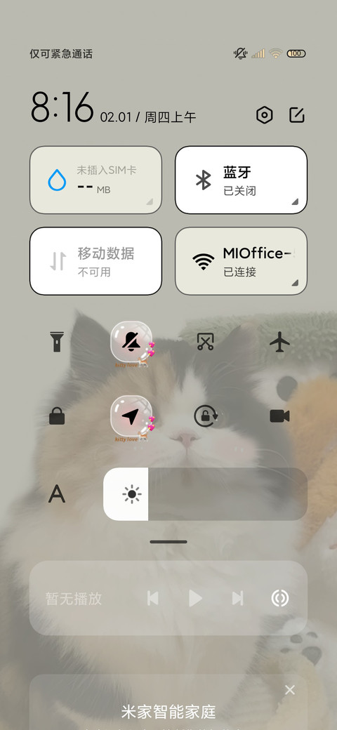 可爱猫咪 双模式 screenshot