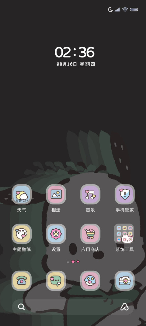 三丽鸥开灯渐变壁纸 screenshot