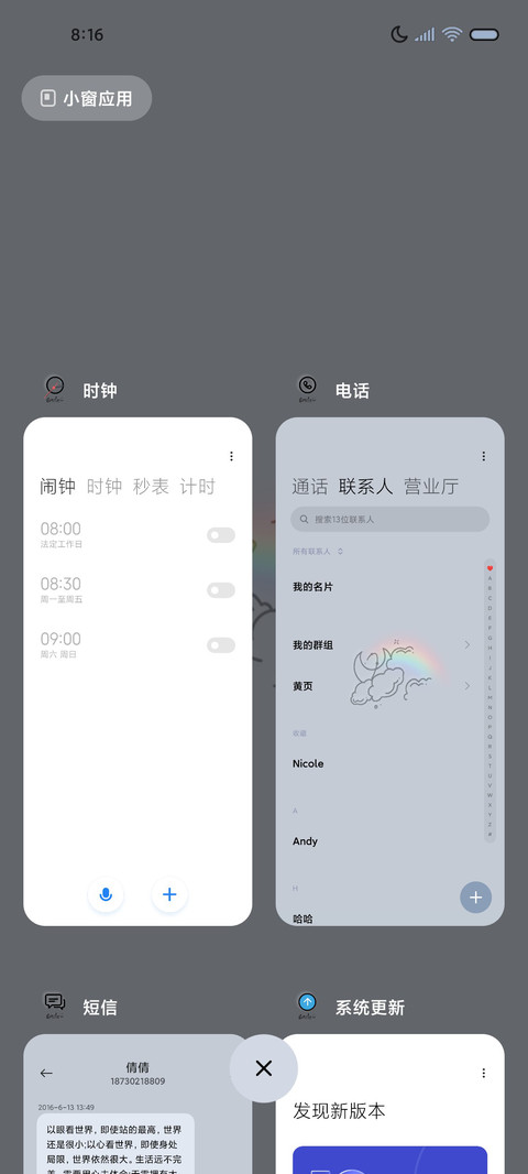 一日 简约 screenshot