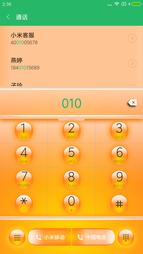 橙 screenshot