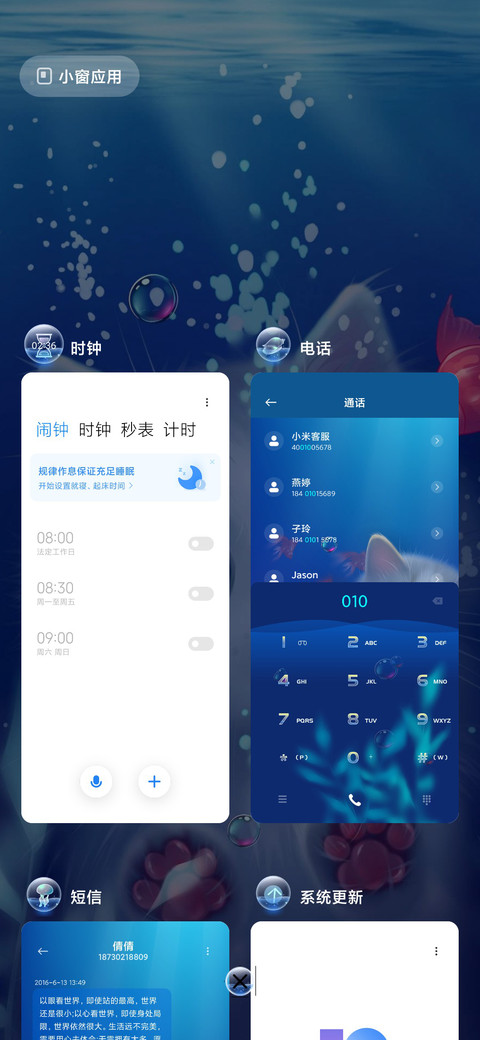 海底猫 screenshot