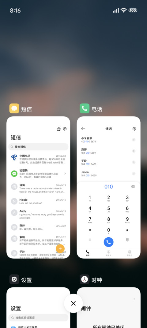 晚霞 screenshot