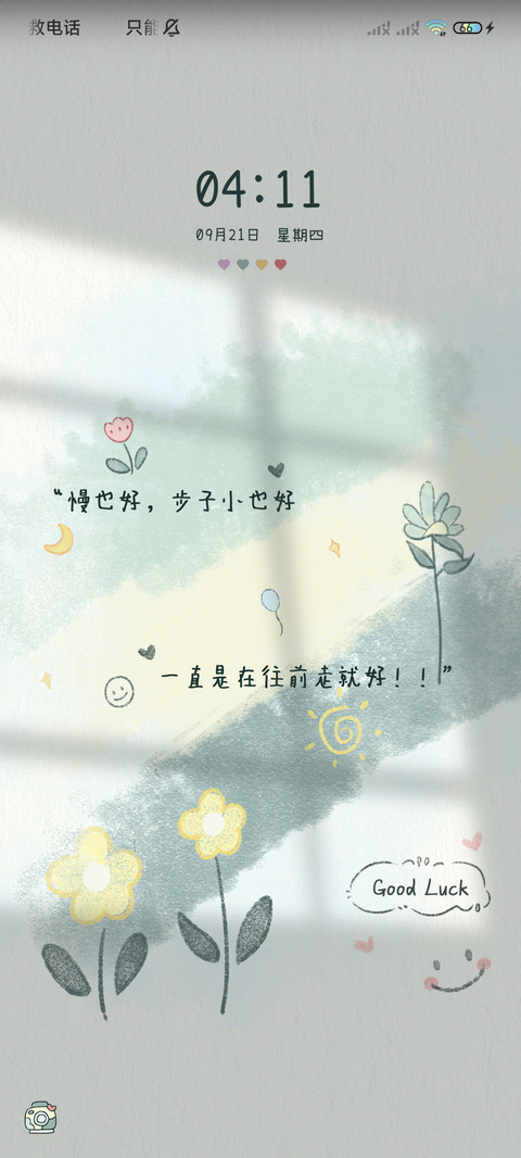 光影文案 治愈系 screenshot
