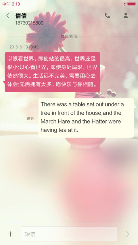 孤单思念 screenshot