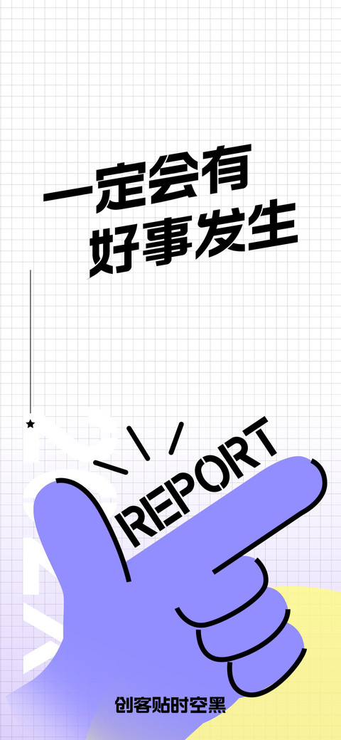创客贴时空黑 screenshot
