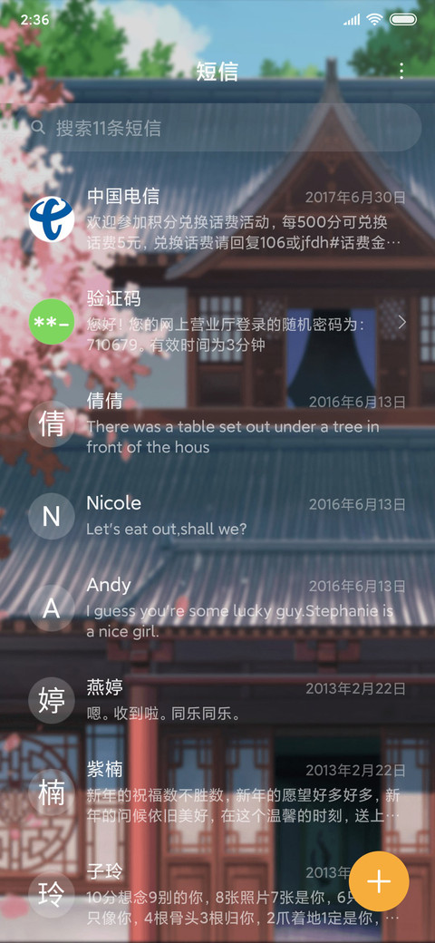 我家大师兄大二大 screenshot