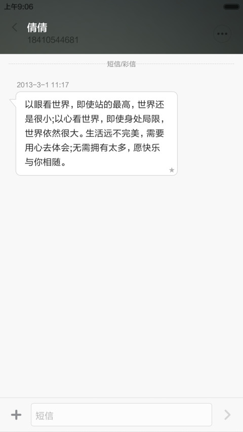流金岁月 screenshot