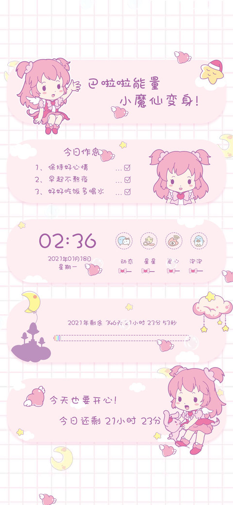 巴啦啦可爱小魔仙 screenshot