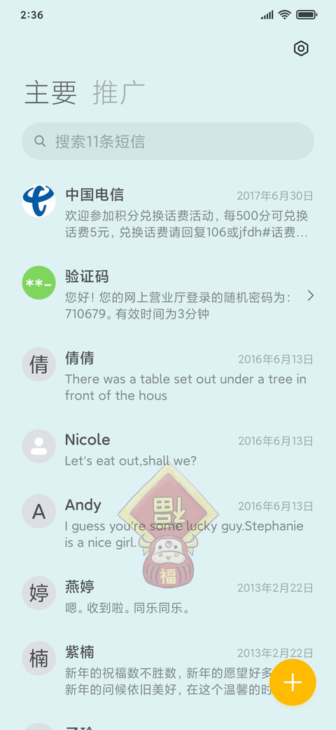 牛转乾坤 screenshot