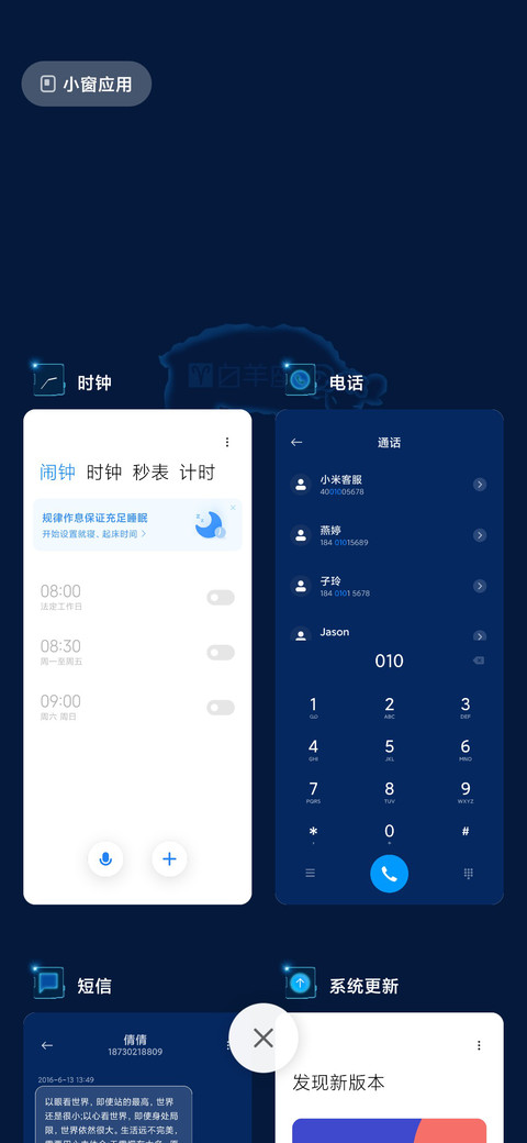 白羊座星座系列 screenshot