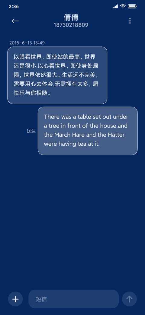 白羊座星座系列 screenshot