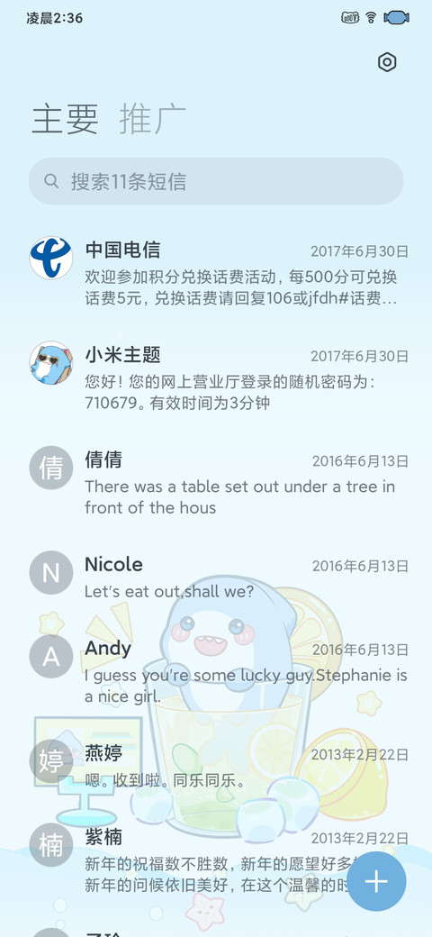 小鲨鱼缤纷夏日 screenshot