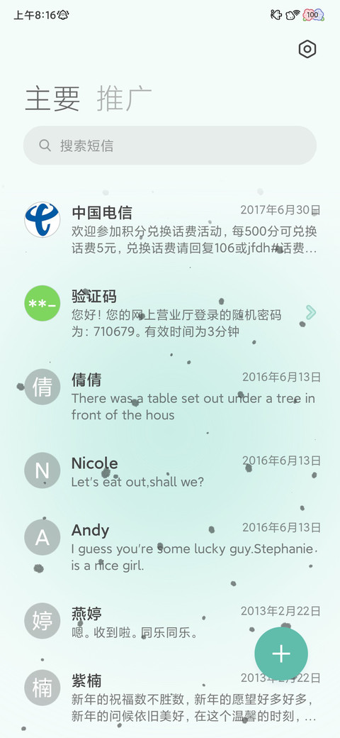 薄荷曼波像素喵 screenshot