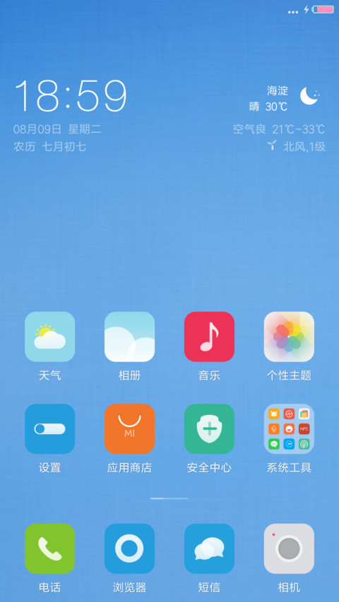 纯色Blue screenshot
