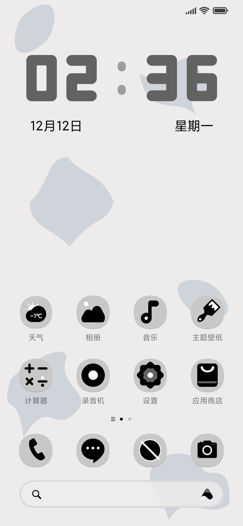 简约黑白灰 screenshot