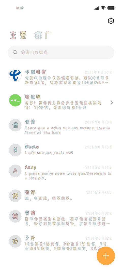 2021全糖去冰 screenshot