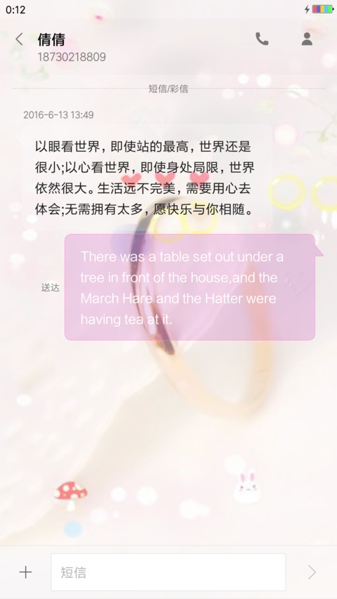 有你相伴 screenshot