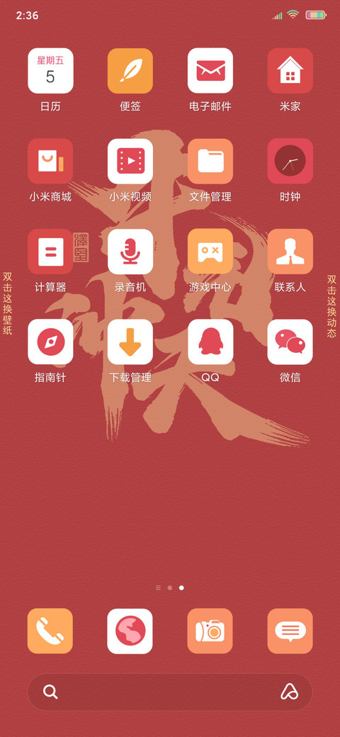 我最牛 screenshot