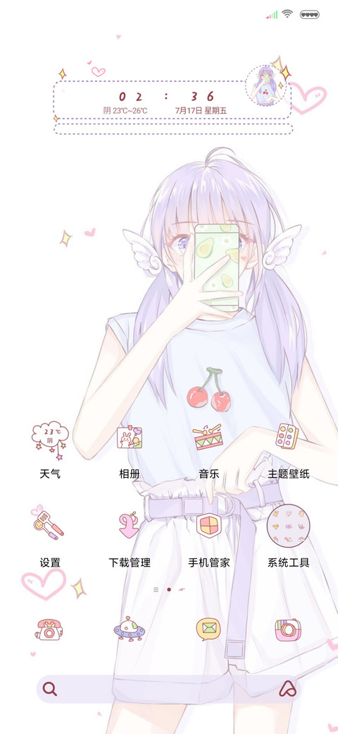 陪你可可爱爱 screenshot