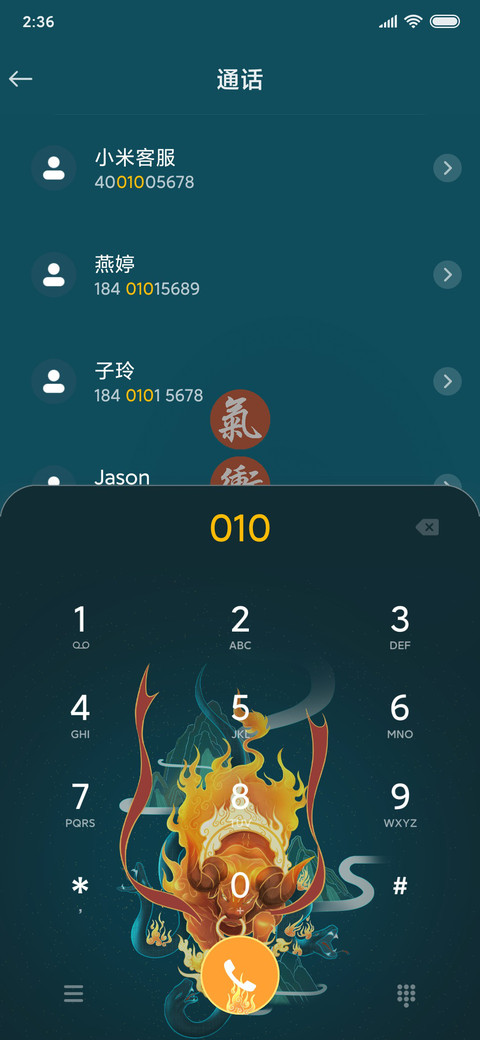 金牛贺岁来 screenshot