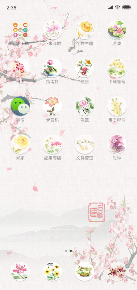 卿心 screenshot